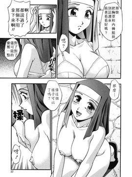 [きらら萌] 爛漫 至福の頂き_057
