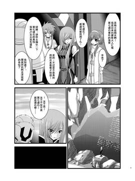 [valssu (茶琉)] メロンが超振動! R5 (深淵傳奇) [流星汉化] [DL版]_03f