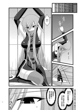[valssu (茶琉)] メロンが超振動! R5 (深淵傳奇) [流星汉化] [DL版]_04f
