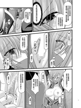 [valssu (茶琉)] メロンが超振動! R5 (深淵傳奇) [流星汉化] [DL版]_11f