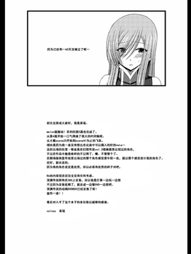 [valssu (茶琉)] メロンが超振動! R5 (深淵傳奇) [流星汉化] [DL版]_39f