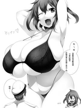 [小喵黑白翻] [祭り幻想 (塚沢)] 艦これっぱい 外伝 ロリ超乳 雷・電編 前編 (艦隊これくしょん -艦これ-)_04