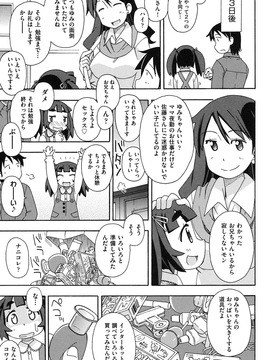 [みやはらみみかき] ゆみちゃんちの (幼式便所)_166