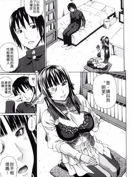 [風的工房][蛇光院三郎] ウチに来た性処理用メイドロボが実は普通の女の子だった件(ネタバレ)_014