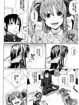[風的工房][蛇光院三郎] ウチに来た性処理用メイドロボが実は普通の女の子だった件(ネタバレ)_051