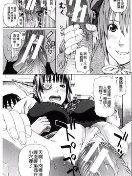 [風的工房][蛇光院三郎] ウチに来た性処理用メイドロボが実は普通の女の子だった件(ネタバレ)_056