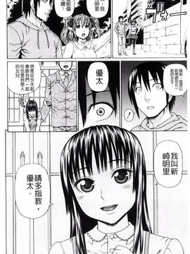 [風的工房][蛇光院三郎] ウチに来た性処理用メイドロボが実は普通の女の子だった件(ネタバレ)_073