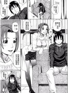 [風的工房][蛇光院三郎] ウチに来た性処理用メイドロボが実は普通の女の子だった件(ネタバレ)_078
