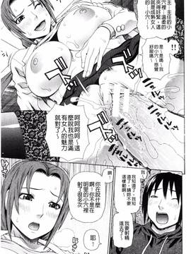 [風的工房][蛇光院三郎] ウチに来た性処理用メイドロボが実は普通の女の子だった件(ネタバレ)_086