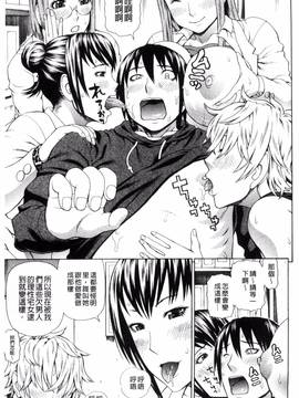 [風的工房][蛇光院三郎] ウチに来た性処理用メイドロボが実は普通の女の子だった件(ネタバレ)_096