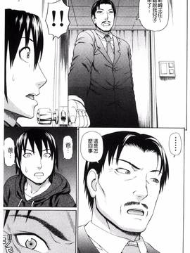 [風的工房][蛇光院三郎] ウチに来た性処理用メイドロボが実は普通の女の子だった件(ネタバレ)_106