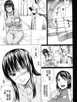 [風的工房][蛇光院三郎] ウチに来た性処理用メイドロボが実は普通の女の子だった件(ネタバレ)_114