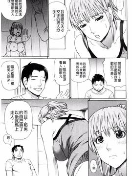 [風的工房][蛇光院三郎] ウチに来た性処理用メイドロボが実は普通の女の子だった件(ネタバレ)_158