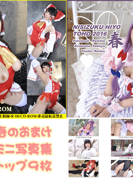 [スタジオキルシェ ひよひよくらぶ] 春のおまけ・春のミニＲＯＭ・東方デスクトップ
