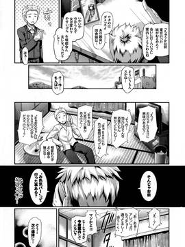 (成年コミック) [宏式] 発情カーニバル_013