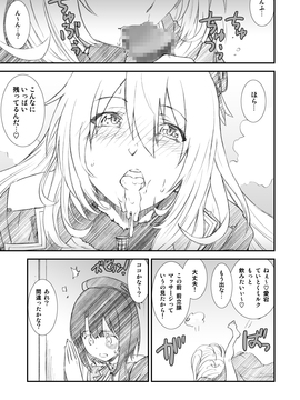 [A-office (友美イチロウ)] 季刊友美イチロウvol.10 (艦隊これくしょん -艦これ) [DL版]_023