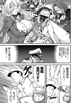 [A-office (友美イチロウ)] 季刊友美イチロウvol.10 (艦隊これくしょん -艦これ) [DL版]_037