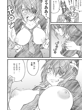 [A-office (友美イチロウ)] 季刊友美イチロウvol.10 (艦隊これくしょん -艦これ) [DL版]_042