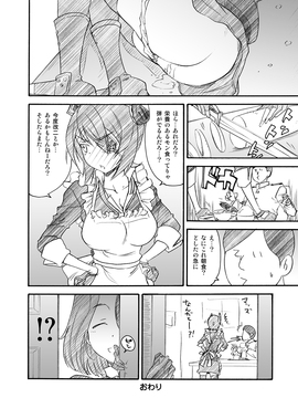 [A-office (友美イチロウ)] 季刊友美イチロウvol.10 (艦隊これくしょん -艦これ) [DL版]_048