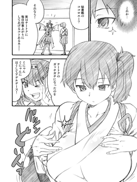 [A-office (友美イチロウ)] 季刊友美イチロウvol.10 (艦隊これくしょん -艦これ) [DL版]_050
