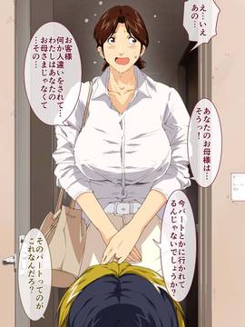 (同人CG集) [JUNKセンター亀横ビル] お母さん美津子デリバリーヘルス お母さんボディーの密着お説教プレイ (ヒカルの碁)_016