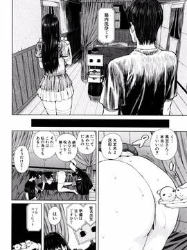 [シオロク] 含羞のパフィーニップル_193