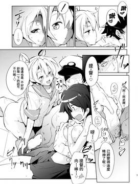 [朔夜汉化] (C86) [Cherish (西村にけ)] 提督の筆休み (艦隊これくしょん -艦これ-)_10
