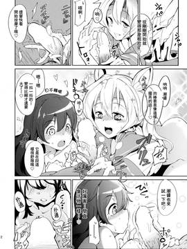 [朔夜汉化] (C86) [Cherish (西村にけ)] 提督の筆休み (艦隊これくしょん -艦これ-)_11