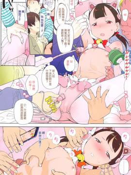 [オオカミうお] 【流出】JSJCナイショの事案_007