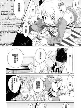 [オオカミうお] 【流出】JSJCナイショの事案_172