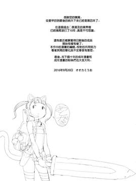 [オオカミうお] 【流出】JSJCナイショの事案_187