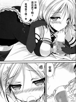 [无毒汉化组] (C89) [苺砲 (しらいちご)] ウミカゼノホント (艦隊これくしょん -艦これ-)_014