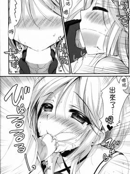 [无毒汉化组] (C89) [苺砲 (しらいちご)] ウミカゼノホント (艦隊これくしょん -艦これ-)_015