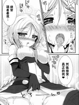 [无毒汉化组] (C89) [苺砲 (しらいちご)] ウミカゼノホント (艦隊これくしょん -艦これ-)_016