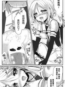 [无毒汉化组] (C89) [苺砲 (しらいちご)] ウミカゼノホント (艦隊これくしょん -艦これ-)_018