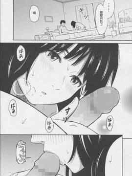 [不負責任個人漢化] (C87) [人生あの電柱まで作戦 (柴崎ショージ)] Jewelry_016
