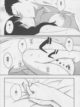 [不負責任個人漢化] (C87) [人生あの電柱まで作戦 (柴崎ショージ)] Jewelry_020