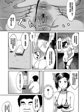[黑條漢化] [蒼惑う子] お貢マネージャー！ (COMIC 高 Vol.8)_025