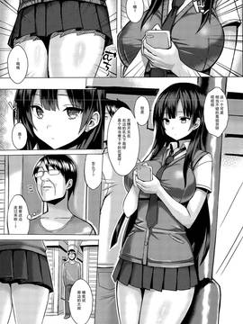 [CE家族社] [一宮夕羽] 発情スイッチ 第1話_006