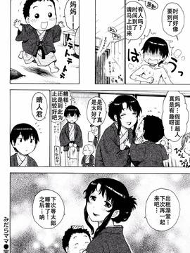 [Tnkt個人漢化] [かるま龍狼] みだらママ (ふしだら日和 + イラストカード)_017