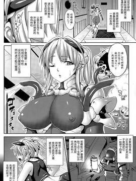 [上校漢化] [ソメジマ] プラネットフォール (コミックアンリアル 2015年6月號 Vol.55)_002