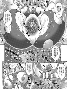 [上校漢化] [ソメジマ] プラネットフォール (コミックアンリアル 2015年6月號 Vol.55)_006