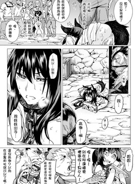 [開坑當做例行重嵌組] [タケ] 狗鳴 前編 (淫墮隷辱)_011