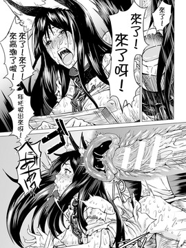 [開坑當做例行重嵌組] [タケ] 狗鳴 前編 (淫墮隷辱)_017
