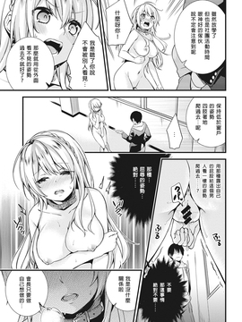 [炒鸡战士汉化组] [sorani] 学園のお嬢様が露出狂のドヘンタイだった話 第1話 (COMIC アナンガ・ランガvol.17) [DL版]_011