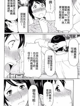 [風的工房][タカスギコウ] 熟れた躰の発情期_071