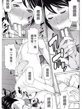 [風的工房][タカスギコウ] 熟れた躰の発情期_076