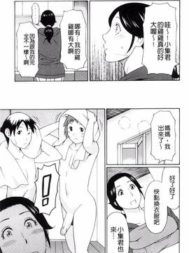 [風的工房][タカスギコウ] 熟れた躰の発情期_092