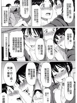 [風的工房][タカスギコウ] 熟れた躰の発情期_117
