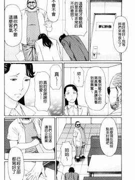 [風的工房][タカスギコウ] 熟れた躰の発情期_139